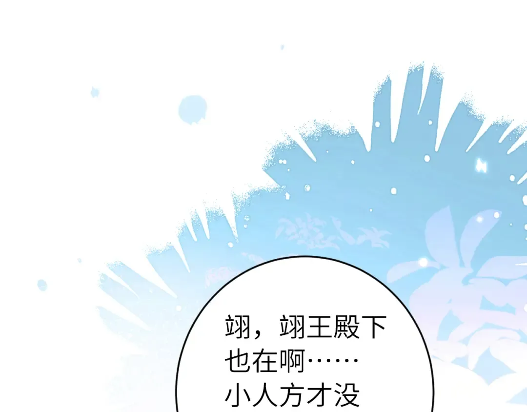 第259话 七公主万岁！ 第5页