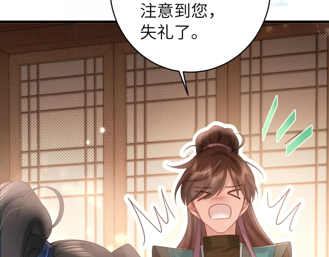 第259话 七公主万岁！ 第6页