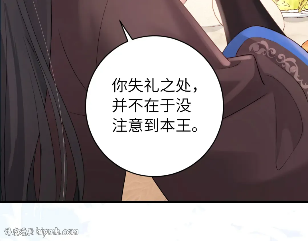 第259话 七公主万岁！ 第8页