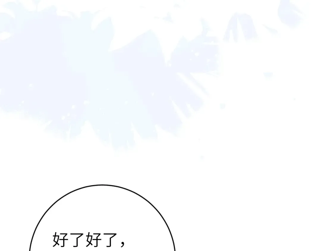 第259话 七公主万岁！ 第9页