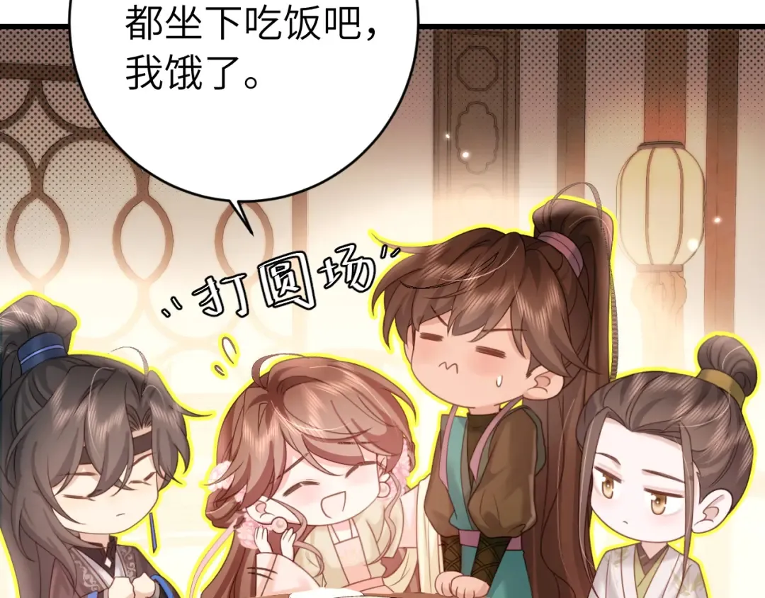 第259话 七公主万岁！ 第10页