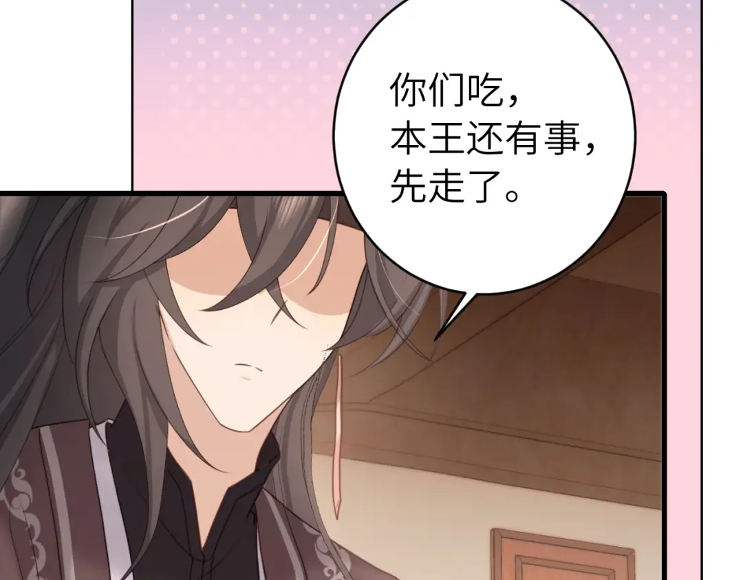 第259话 七公主万岁！ 第12页