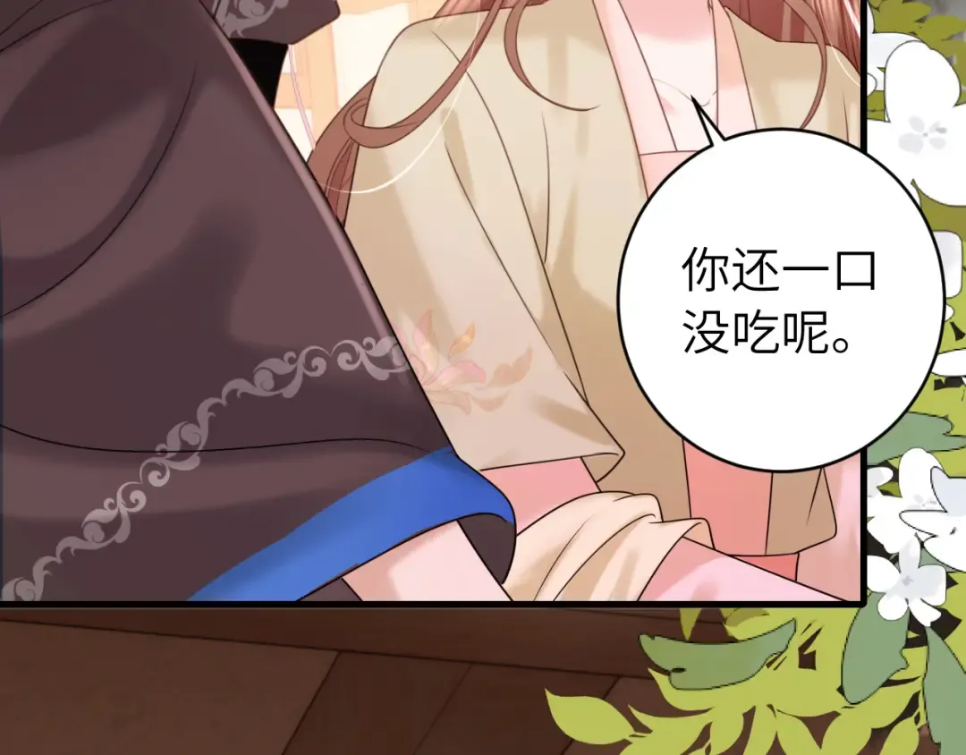 第259话 七公主万岁！ 第14页