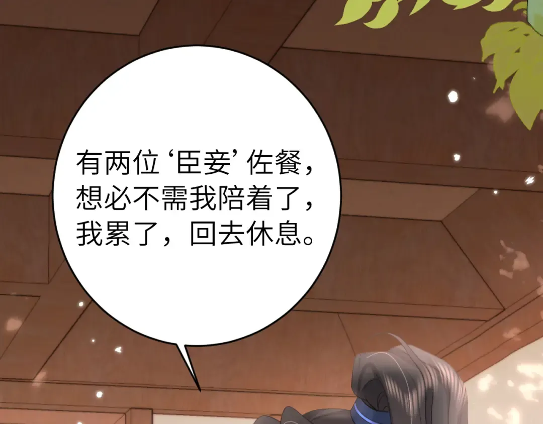 第259话 七公主万岁！ 第15页