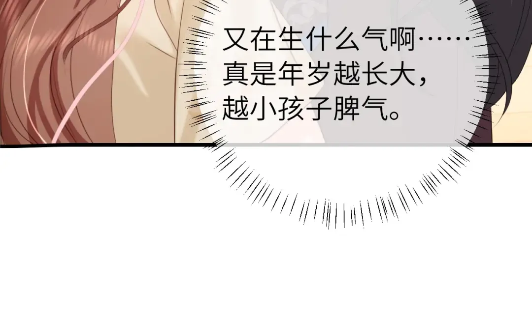 第259话 七公主万岁！ 第18页