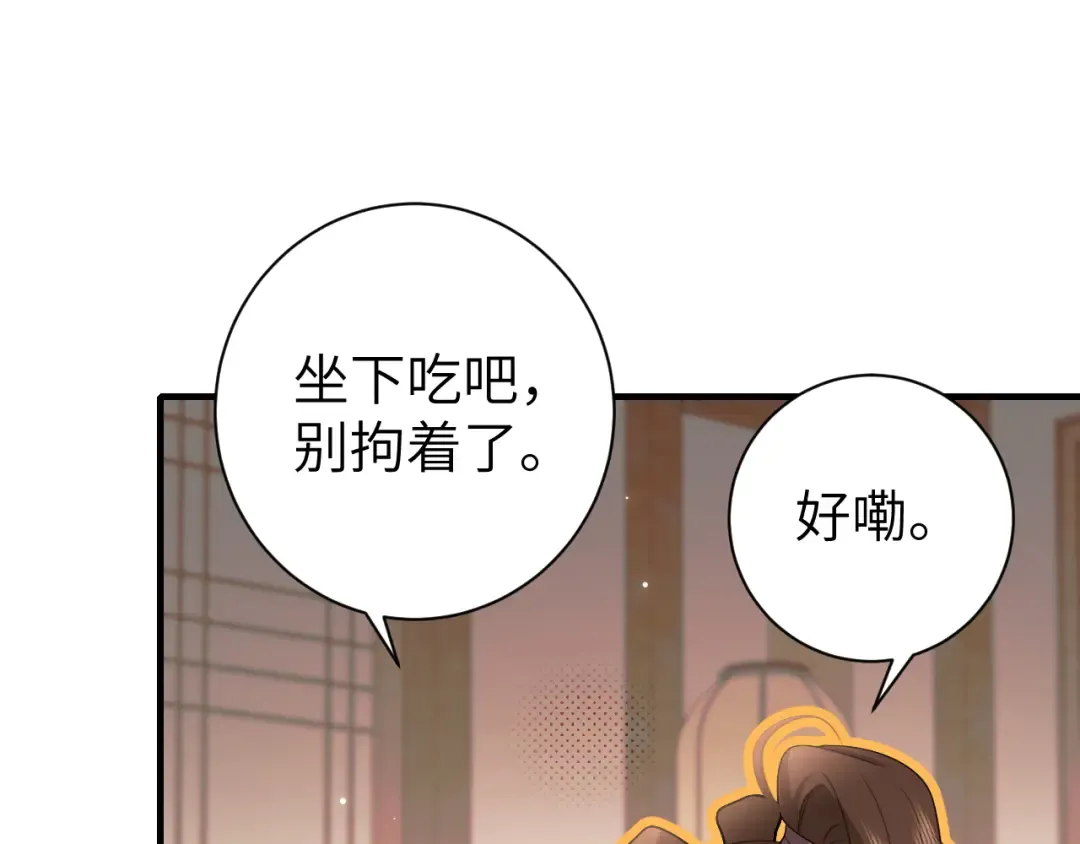 第259话 七公主万岁！ 第19页