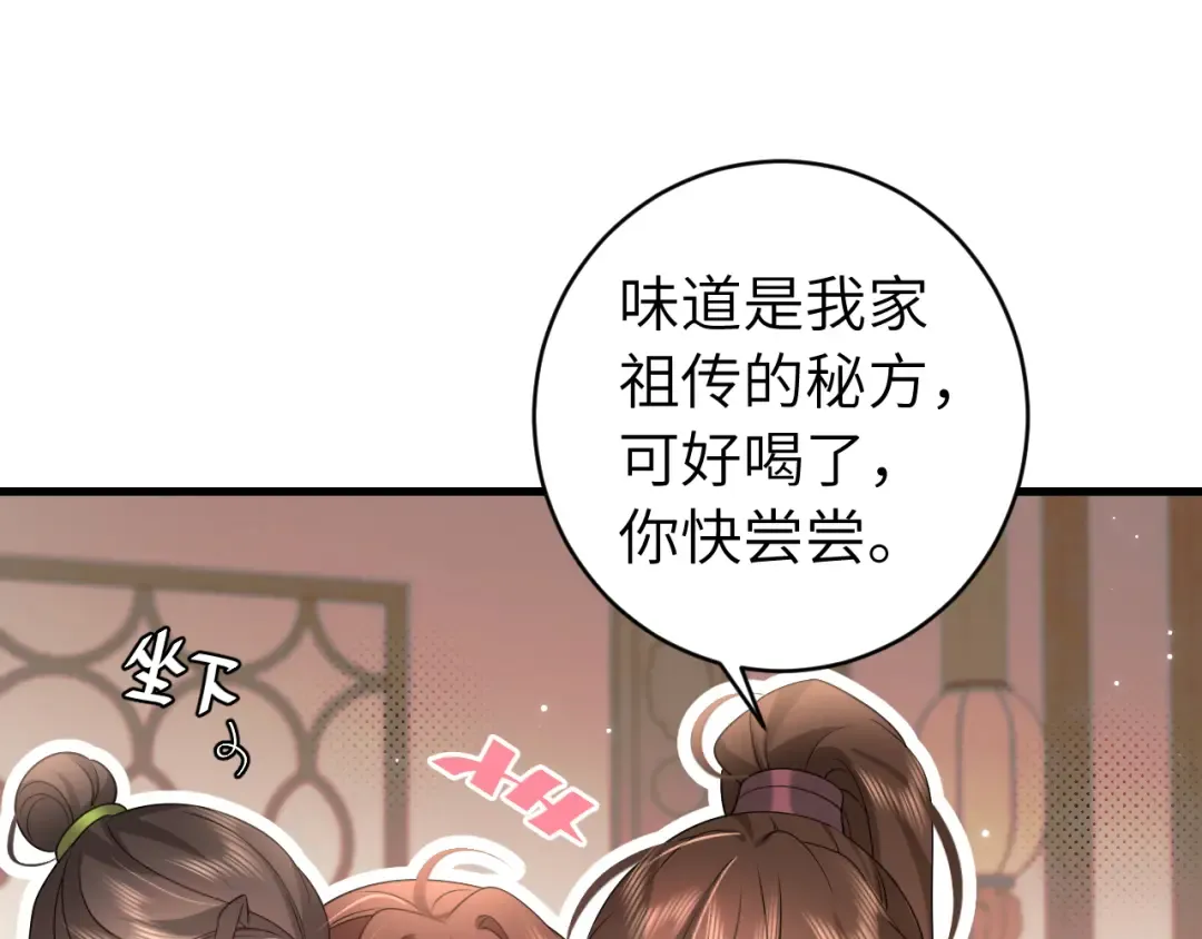 第259话 七公主万岁！ 第23页