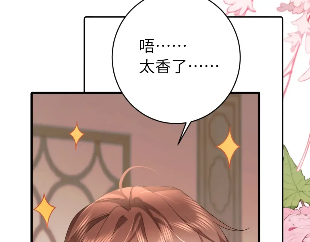第259话 七公主万岁！ 第25页