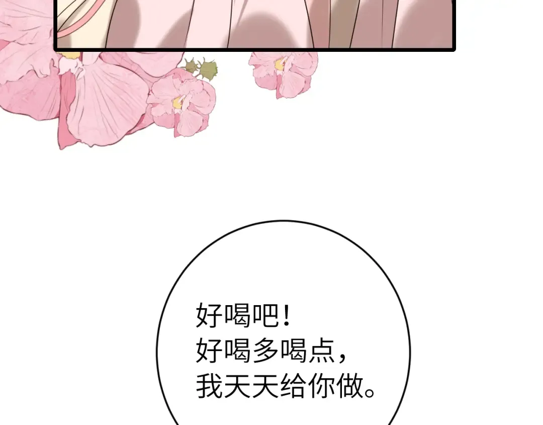 第259话 七公主万岁！ 第27页