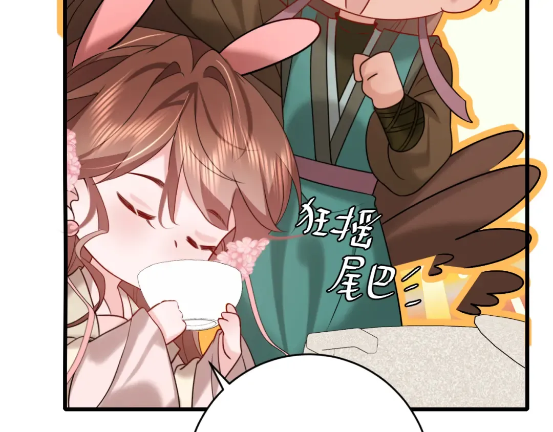 第259话 七公主万岁！ 第29页