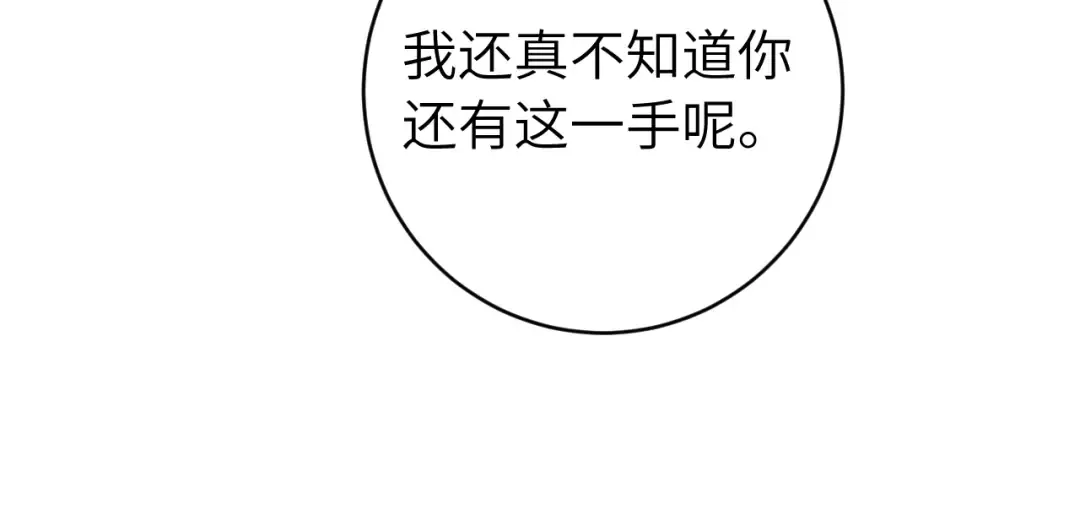 第259话 七公主万岁！ 第30页
