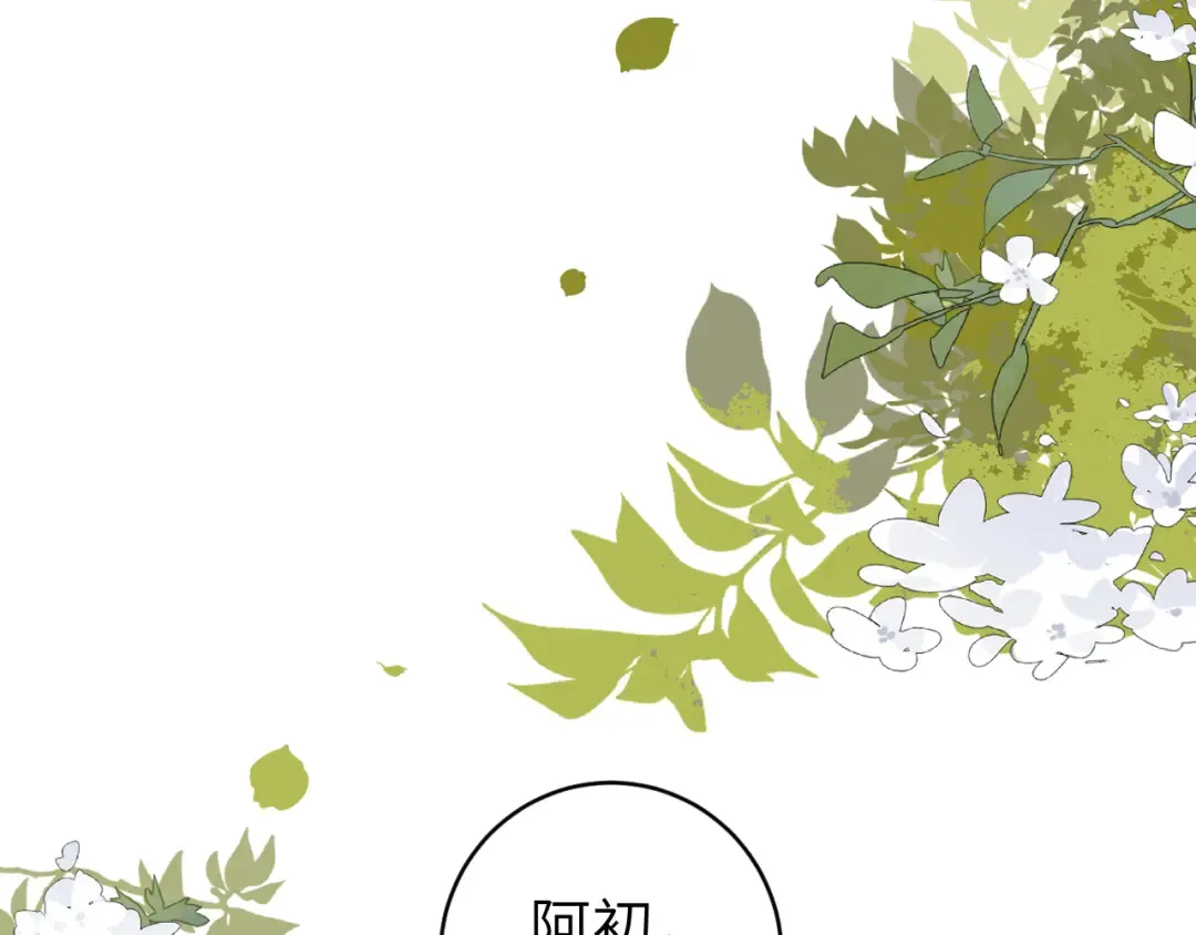 第259话 七公主万岁！ 第34页