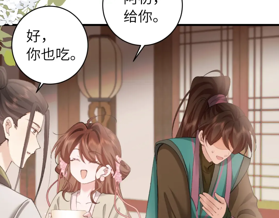 第259话 七公主万岁！ 第35页