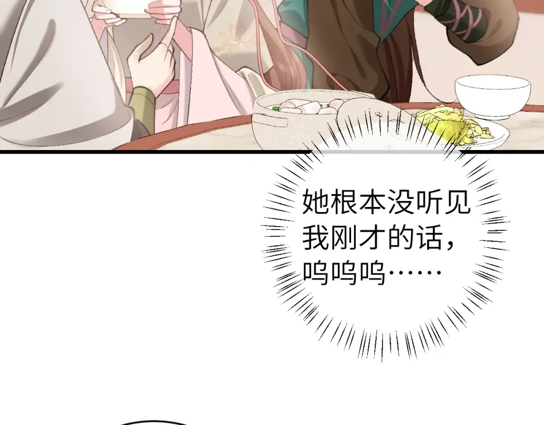 第259话 七公主万岁！ 第36页