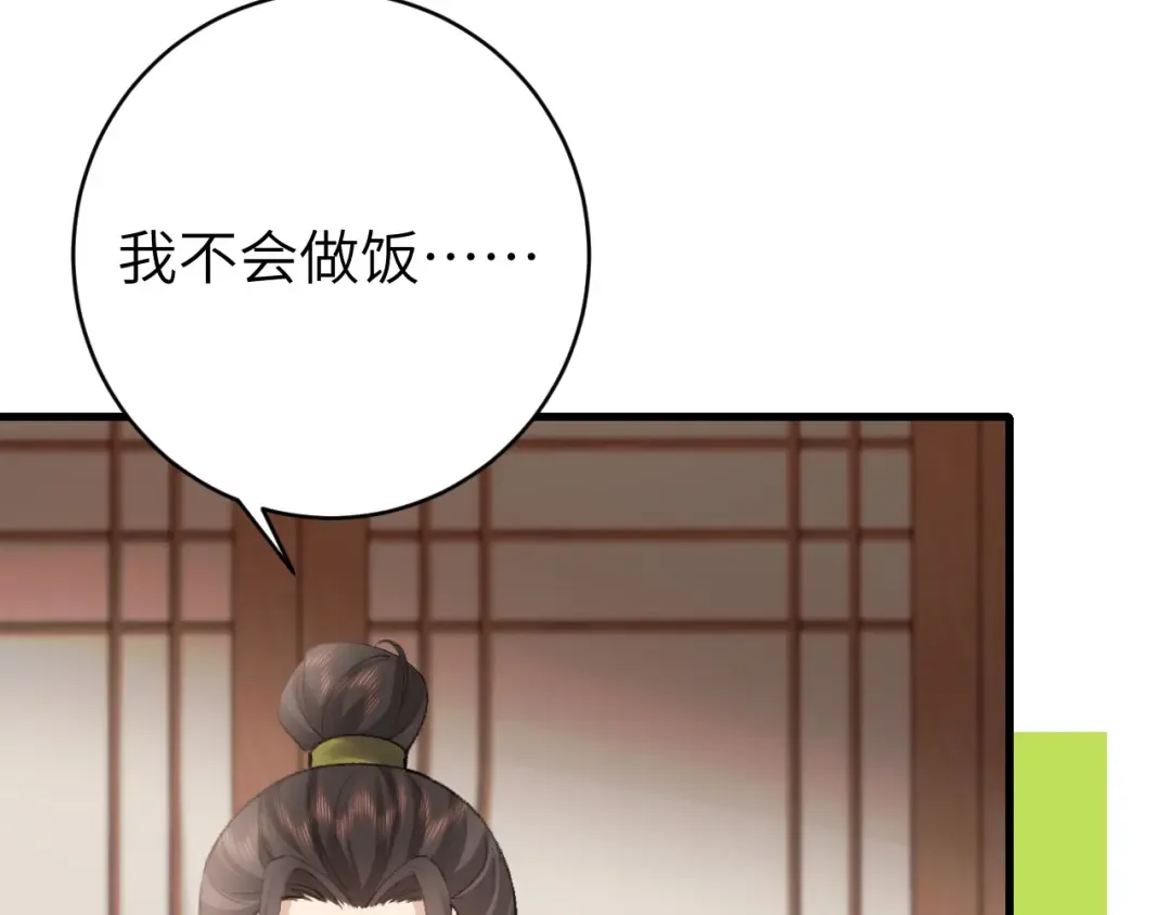 第259话 七公主万岁！ 第37页