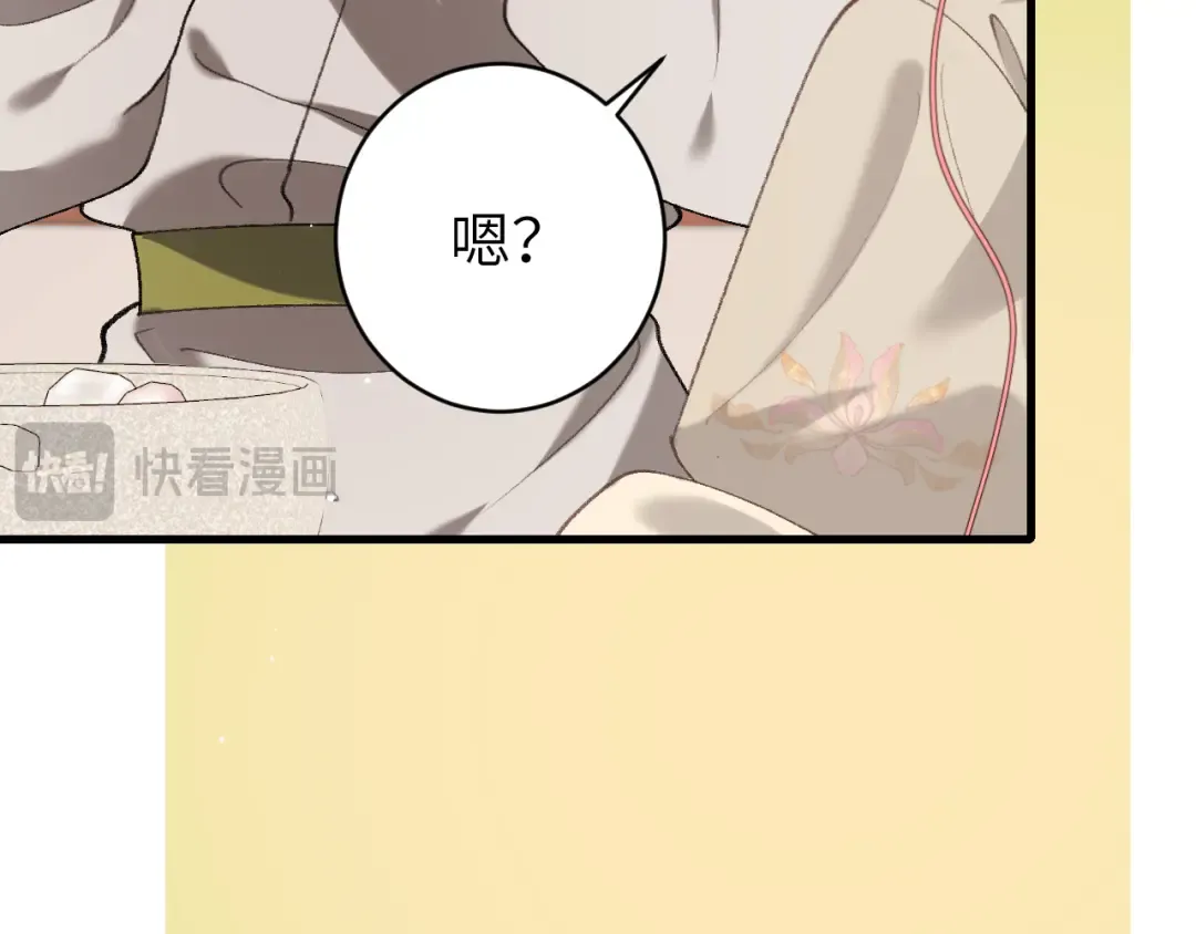 第259话 七公主万岁！ 第39页