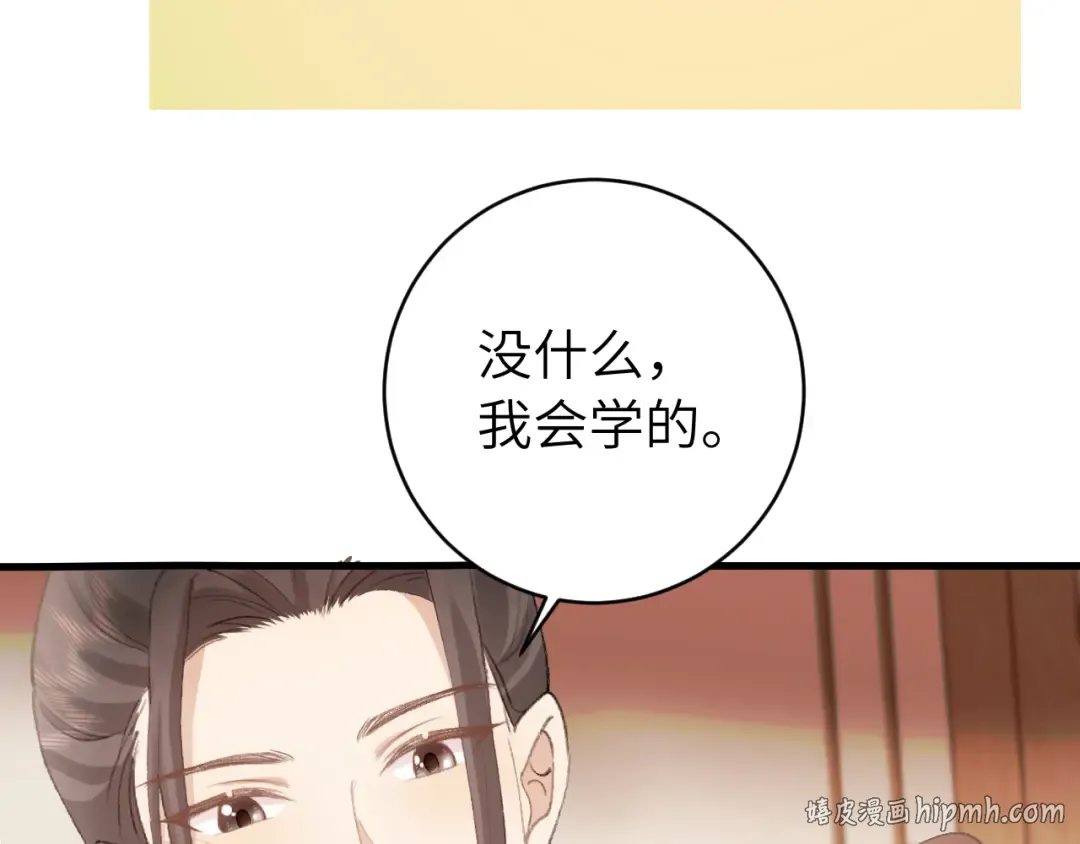 第259话 七公主万岁！ 第40页
