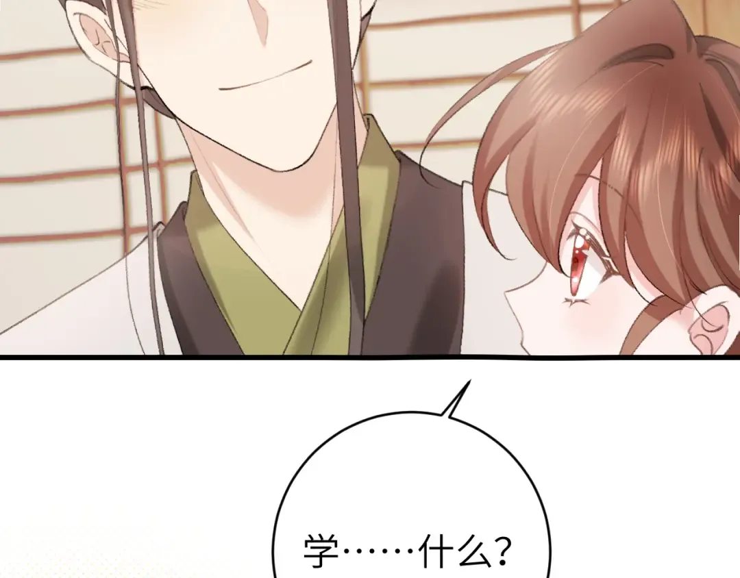 第259话 七公主万岁！ 第41页