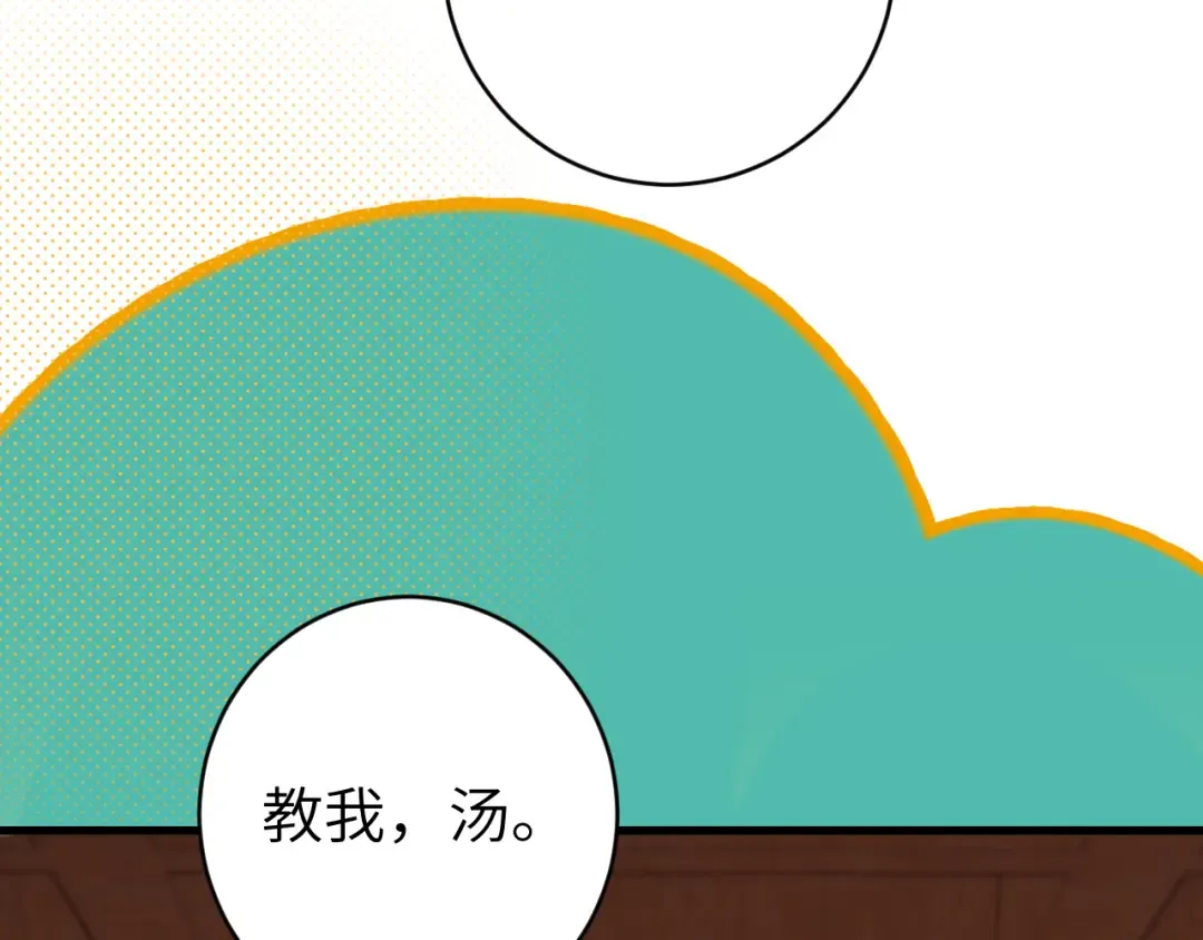 第259话 七公主万岁！ 第42页
