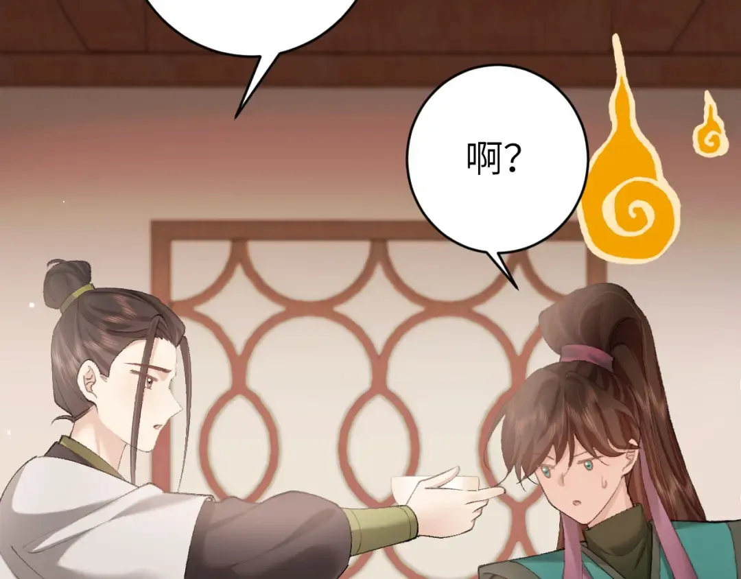 第259话 七公主万岁！ 第43页