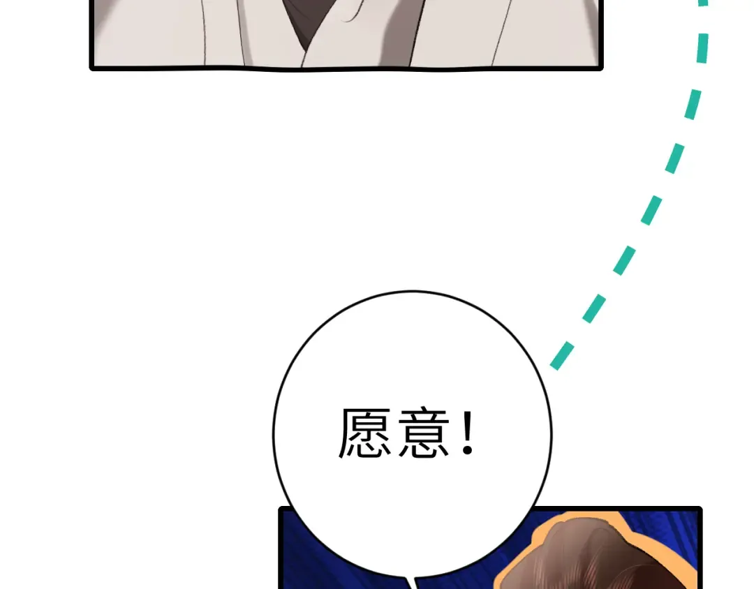 第259话 七公主万岁！ 第51页