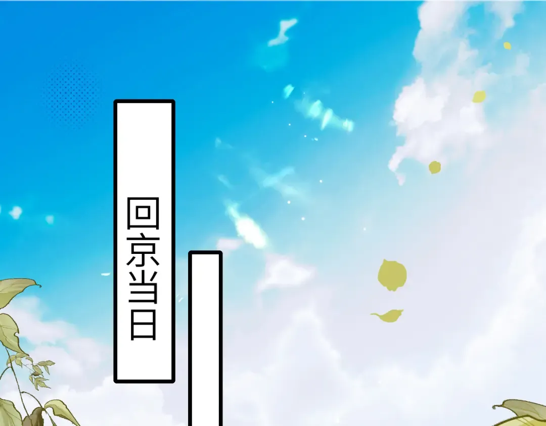 第259话 七公主万岁！ 第57页
