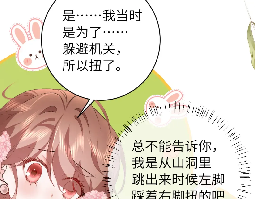 第259话 七公主万岁！ 第63页