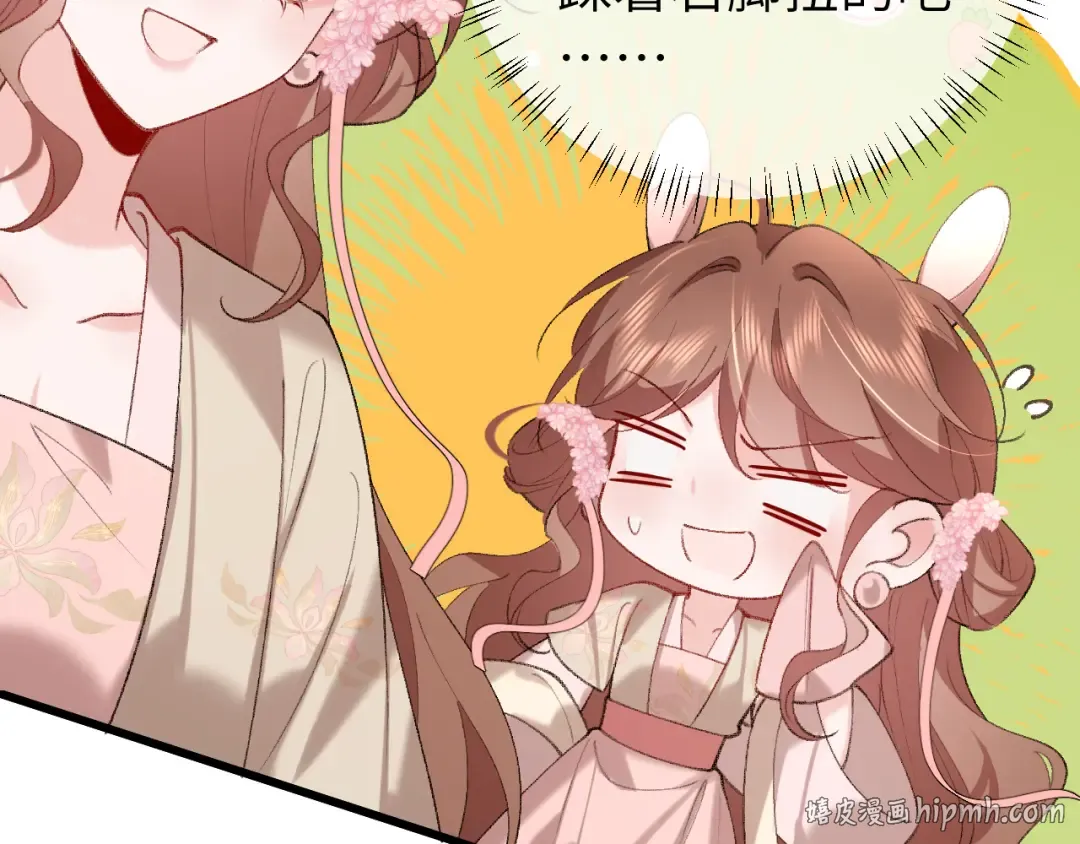 第259话 七公主万岁！ 第64页