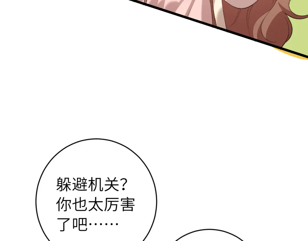 第259话 七公主万岁！ 第65页