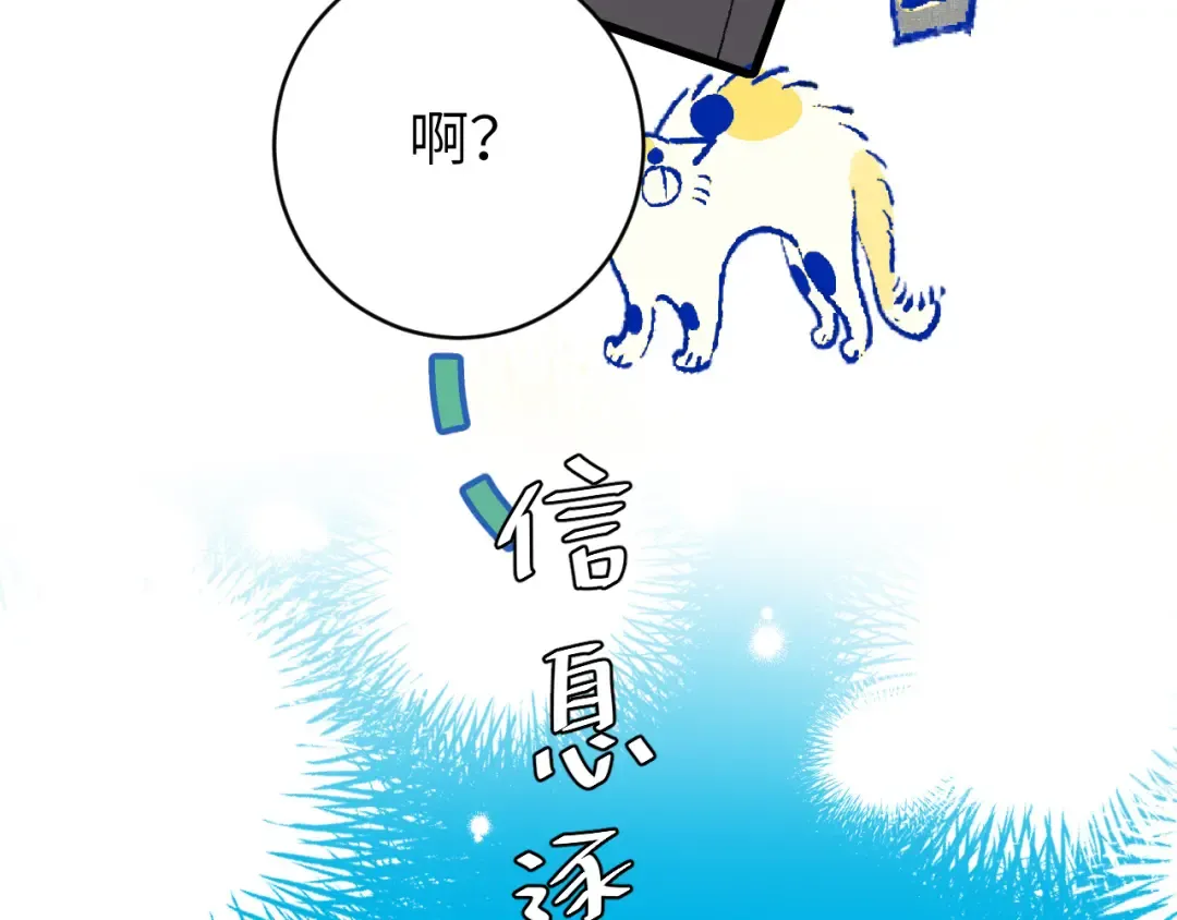 第259话 七公主万岁！ 第74页