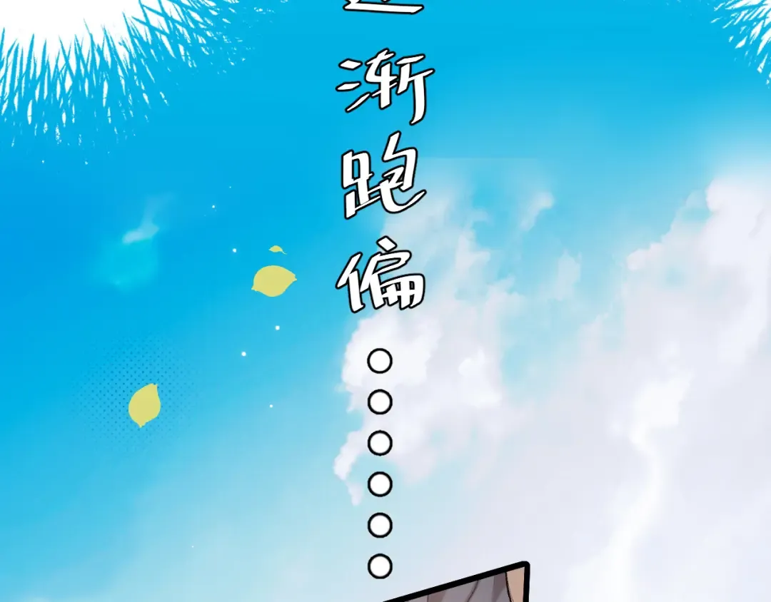 第259话 七公主万岁！ 第75页