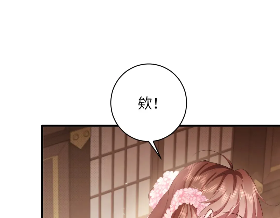 第259话 七公主万岁！ 第87页