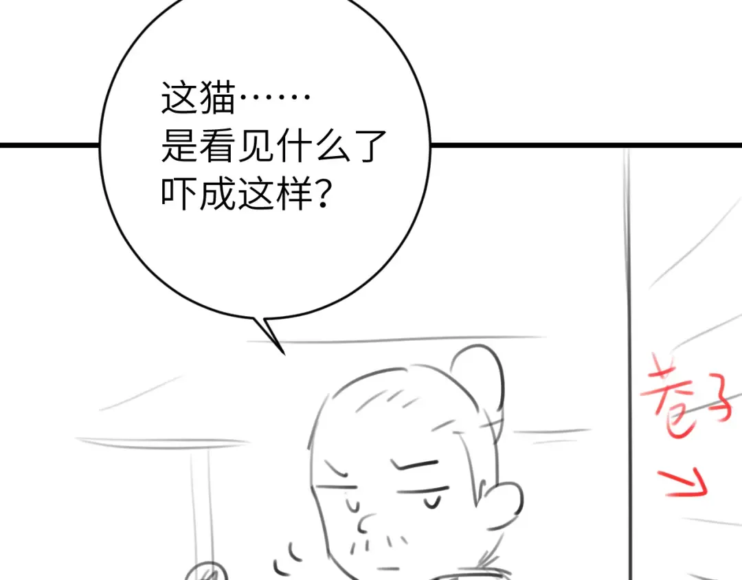 第259话 七公主万岁！ 第91页