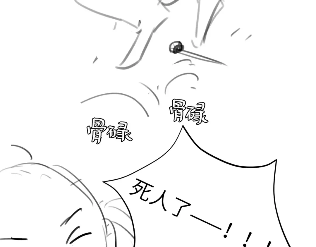第259话 七公主万岁！ 第97页