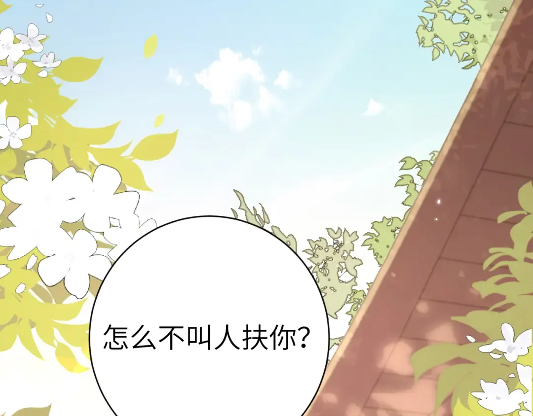 第260话 命案 第5页