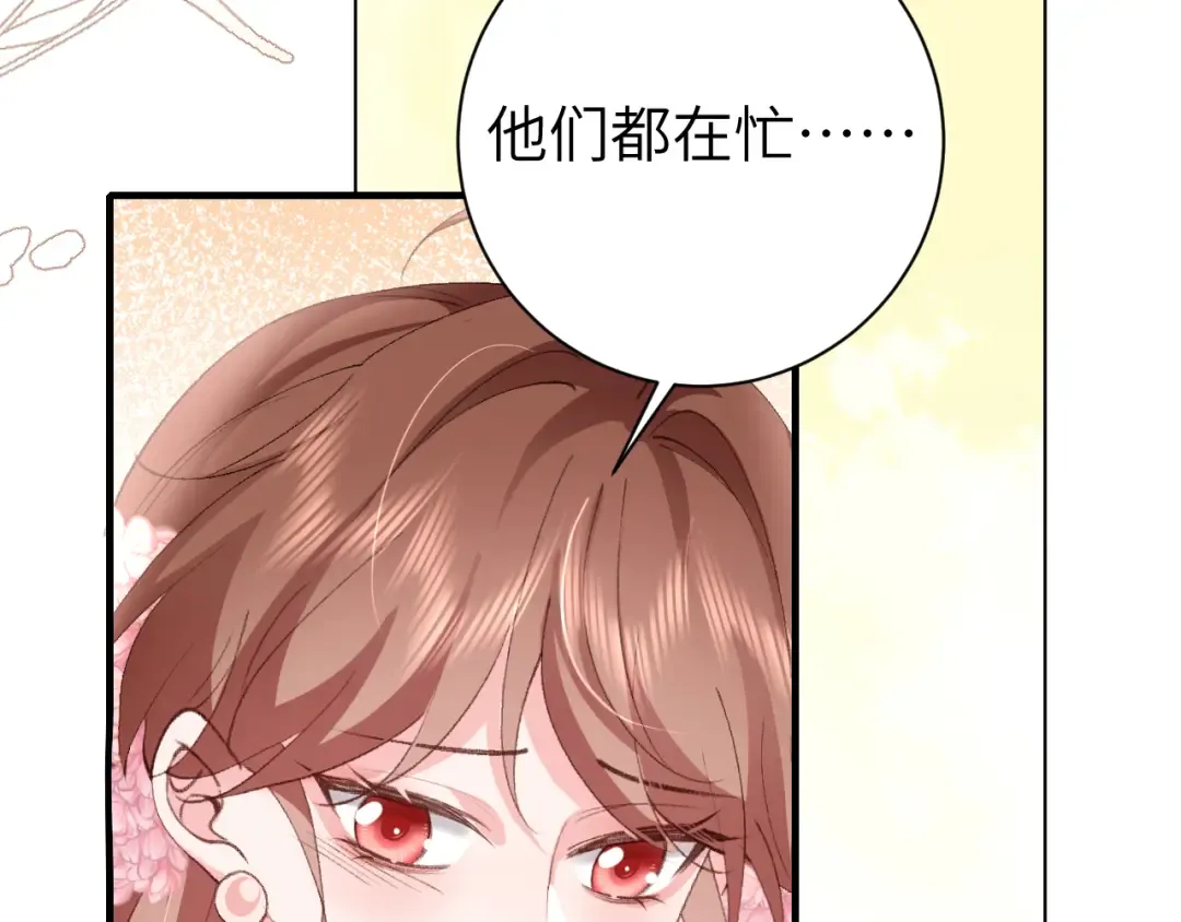 第260话 命案 第9页