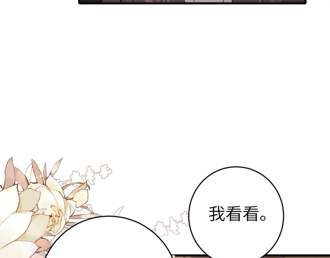 第260话 命案 第17页