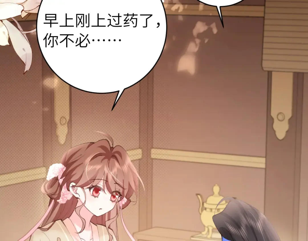 第260话 命案 第18页