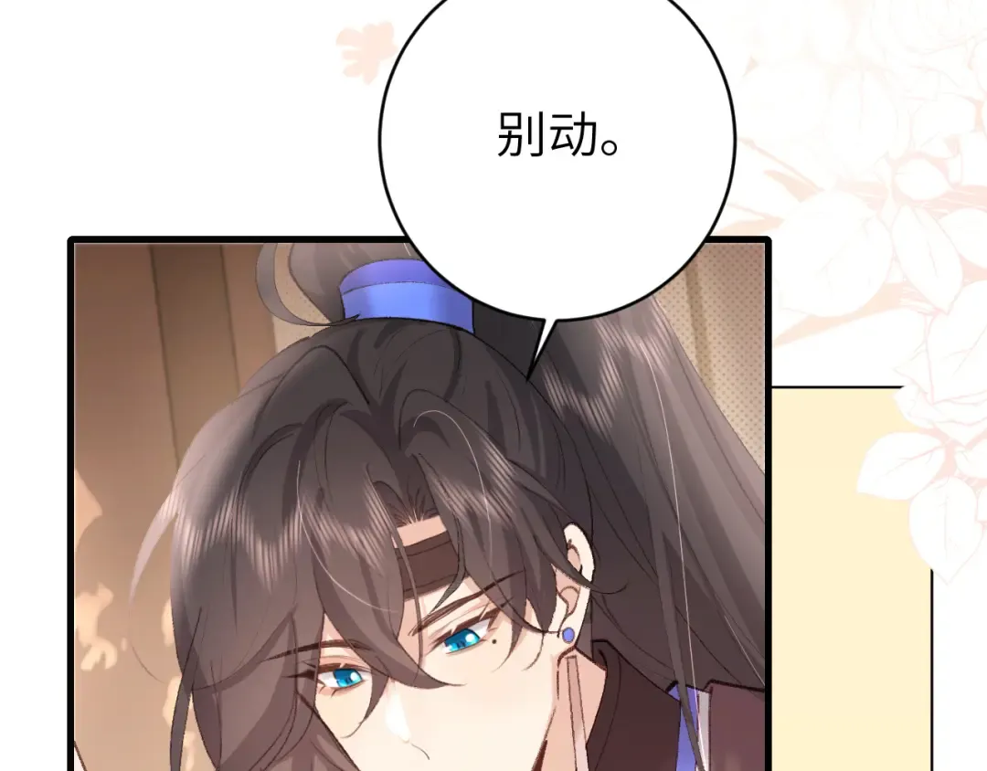第260话 命案 第21页