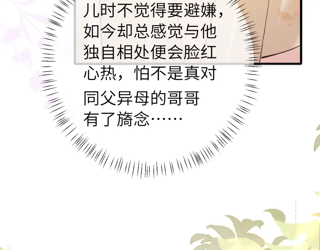 第260话 命案 第25页