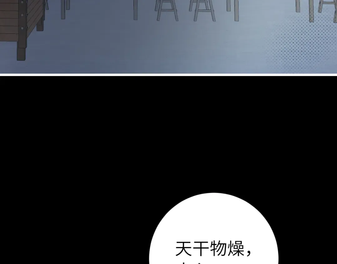 第260话 命案 第33页