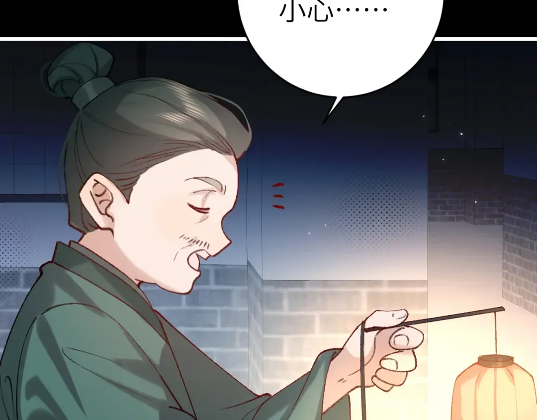 第260话 命案 第34页