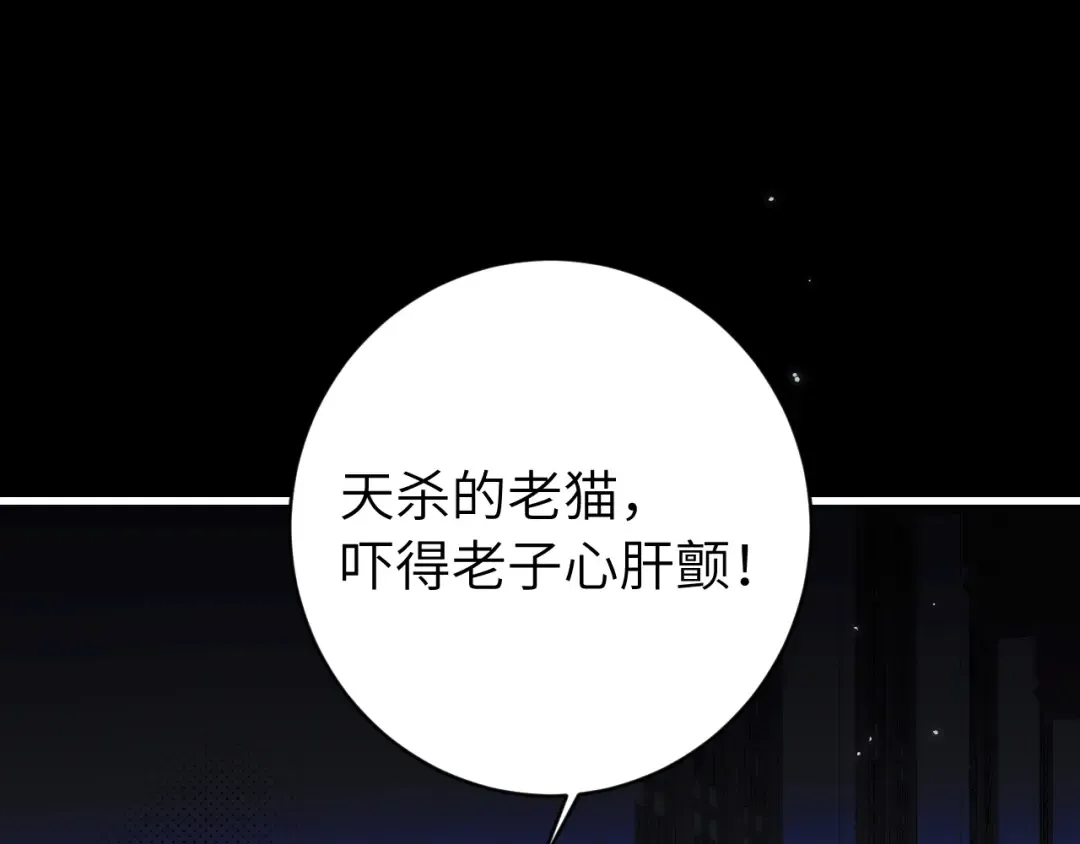第260话 命案 第39页
