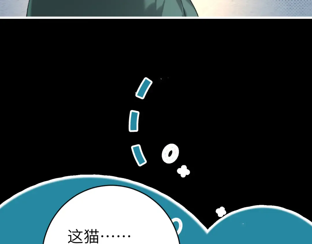 第260话 命案 第41页
