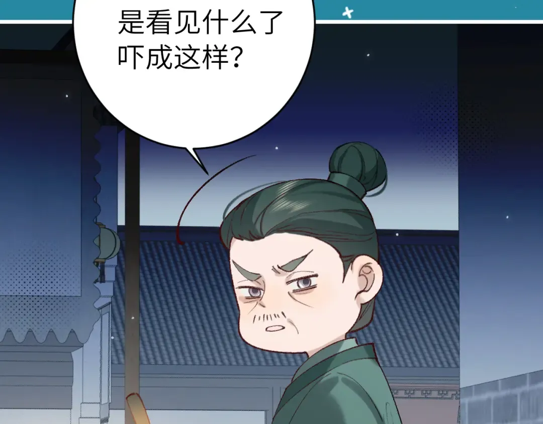 第260话 命案 第42页