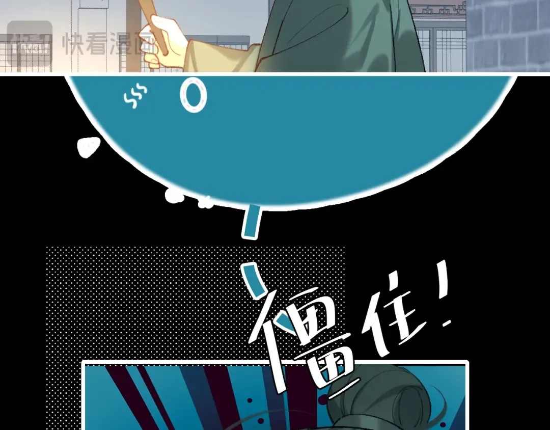第260话 命案 第43页