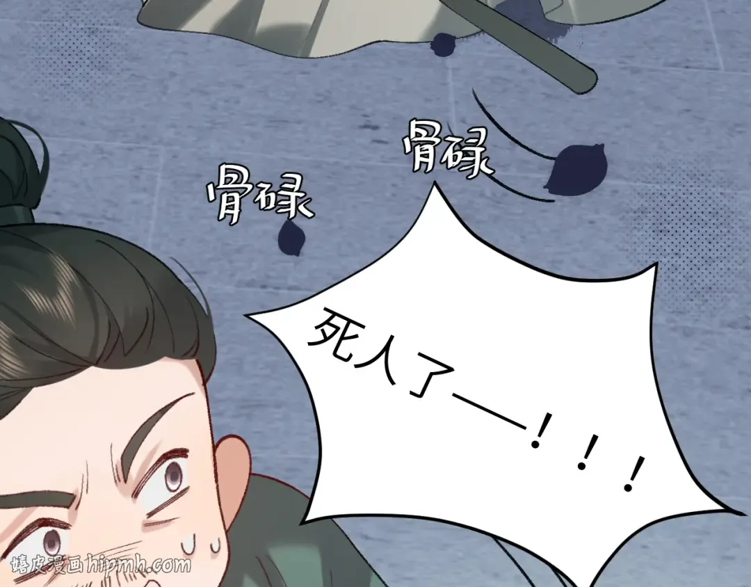第260话 命案 第48页