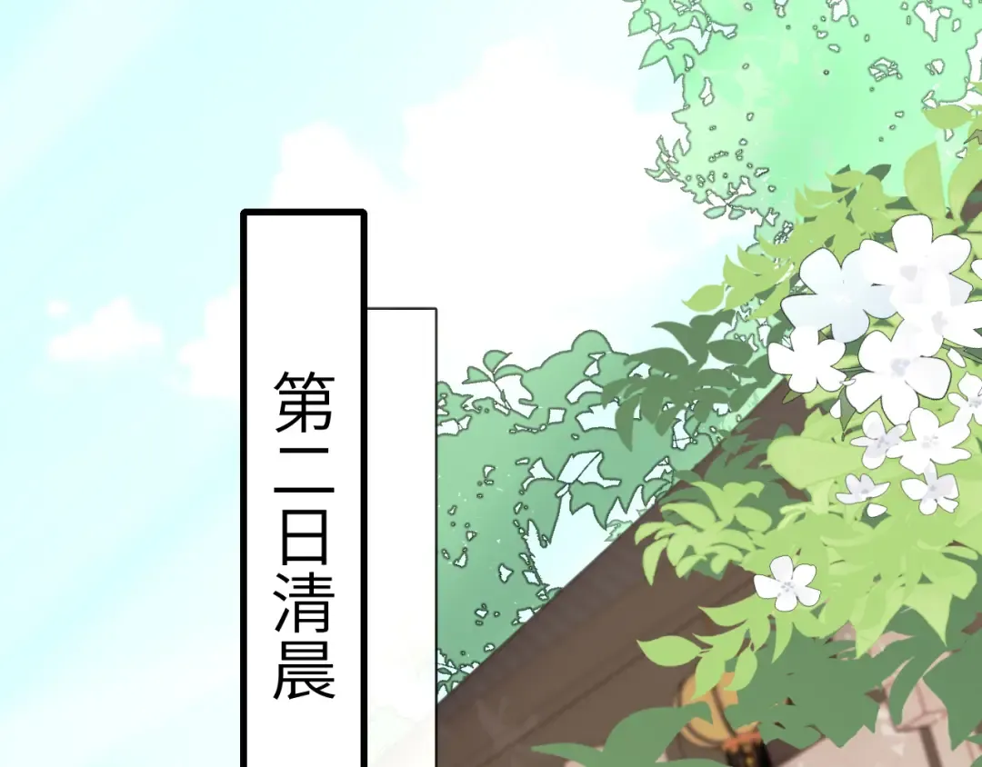 第260话 命案 第51页