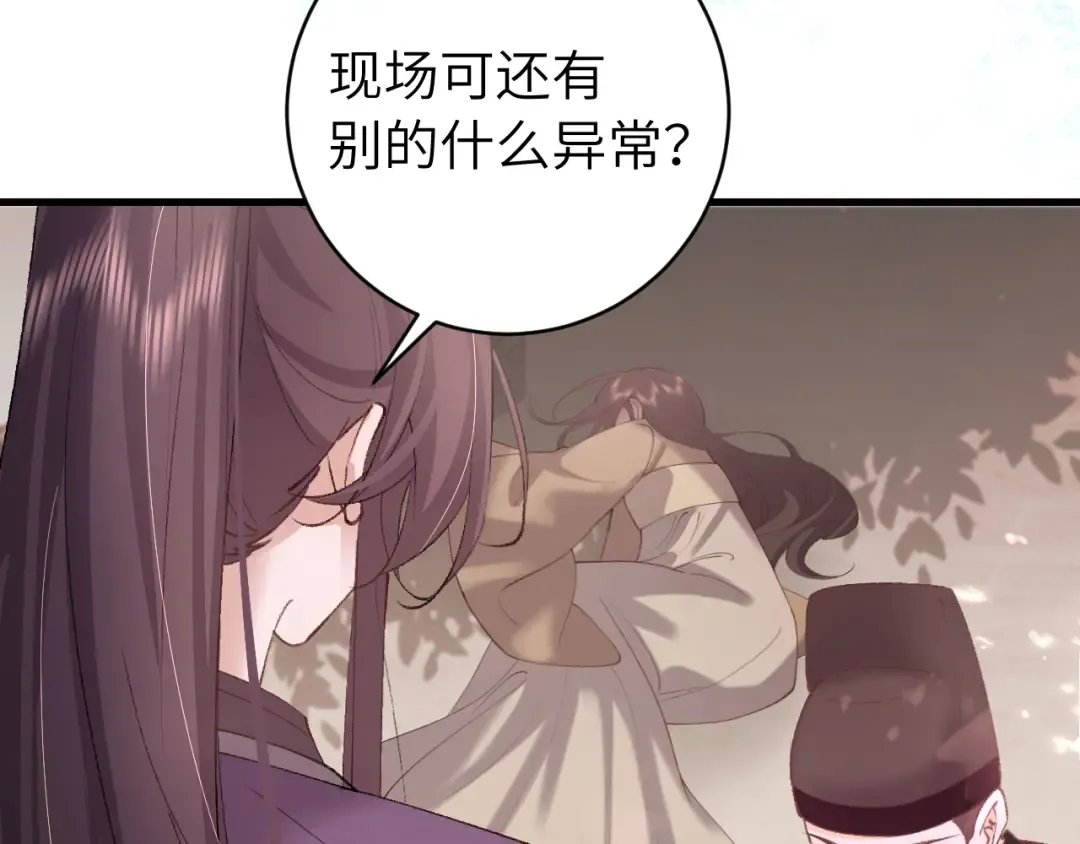 第260话 命案 第59页