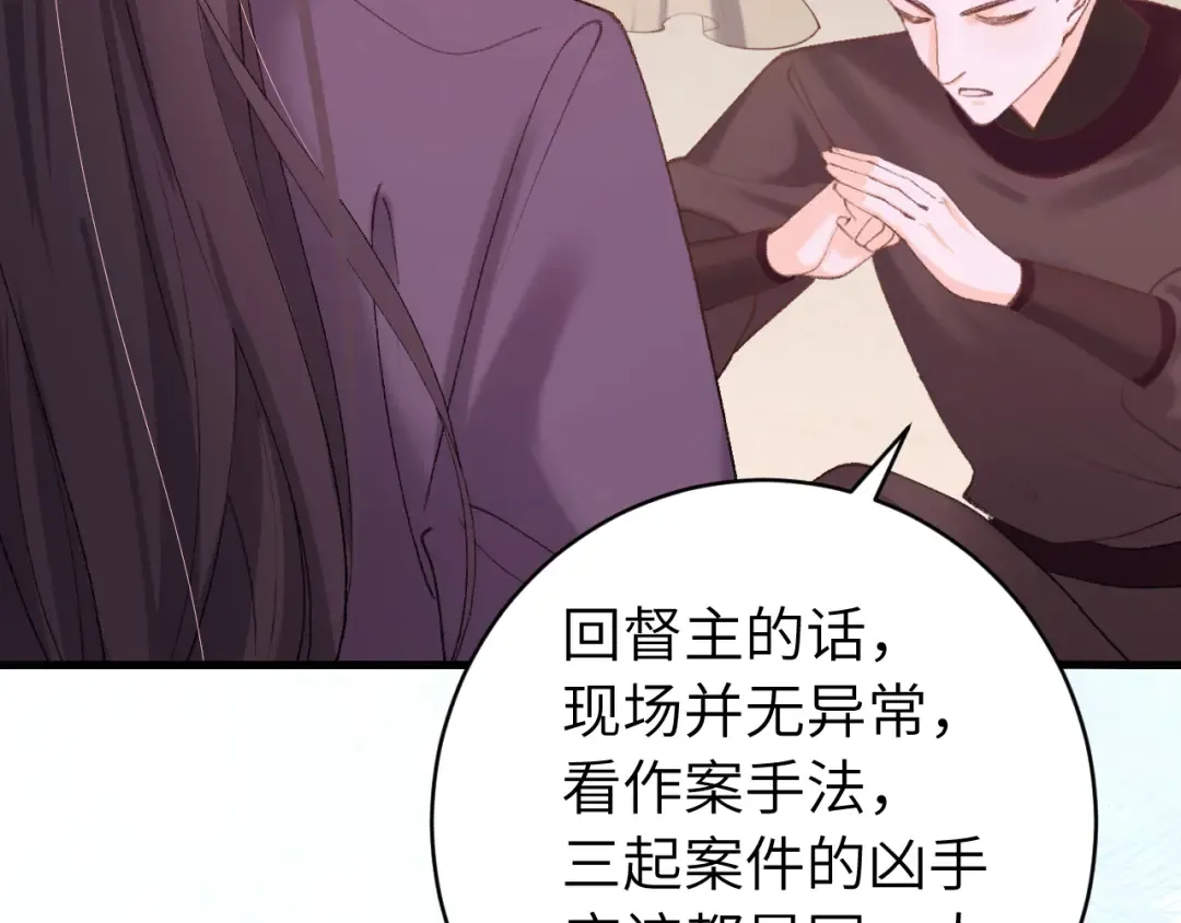第260话 命案 第60页